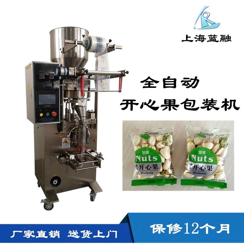 销售手抓包扁桃仁开心果包装机五香豆瓜蒌子锅巴称重包装机