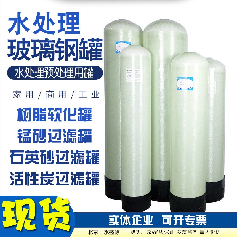 水处理玻璃钢树脂k罐过滤器软化机设备活性炭除铁锰石英砂过滤罐