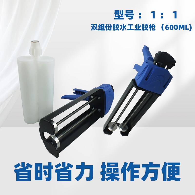 600ml 1:1n双组份塑料款ab胶枪手动大容量通用打胶枪