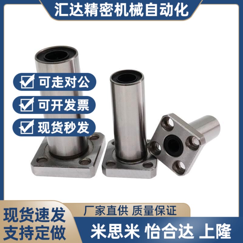 替代方法兰直线轴承双衬型LMG11-d6-d8-d10-d12-dM13-d16-d20-d25