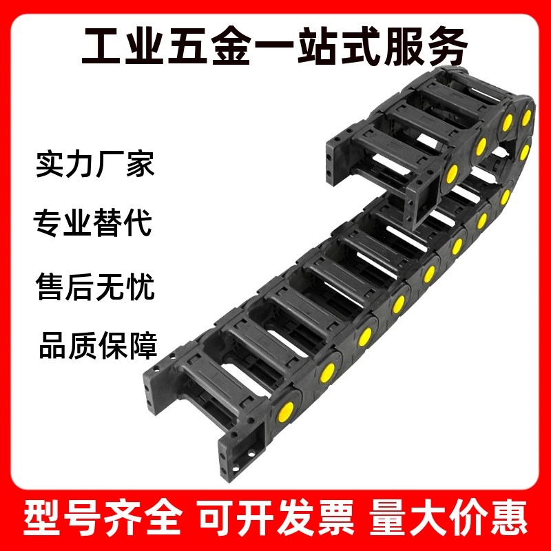 拖链替代怡合达 VBD02-01/03-F15/F20/FF30/F40/F50-R28/R38/R48