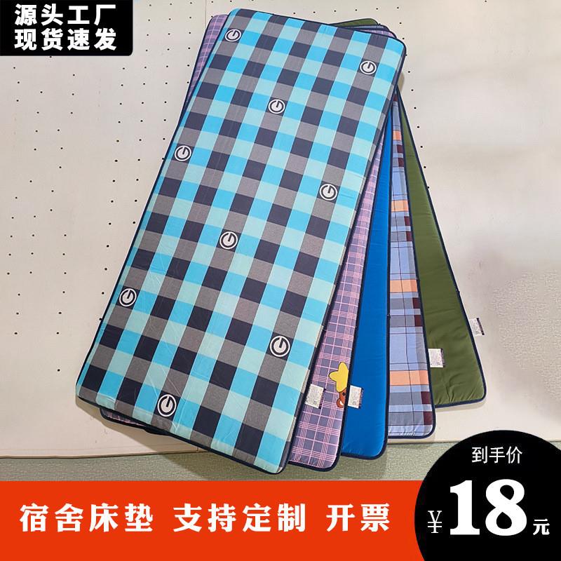 现货2023新款学l生宿舍床垫90cm寝室木板床单人加厚睡垫上下铺宿