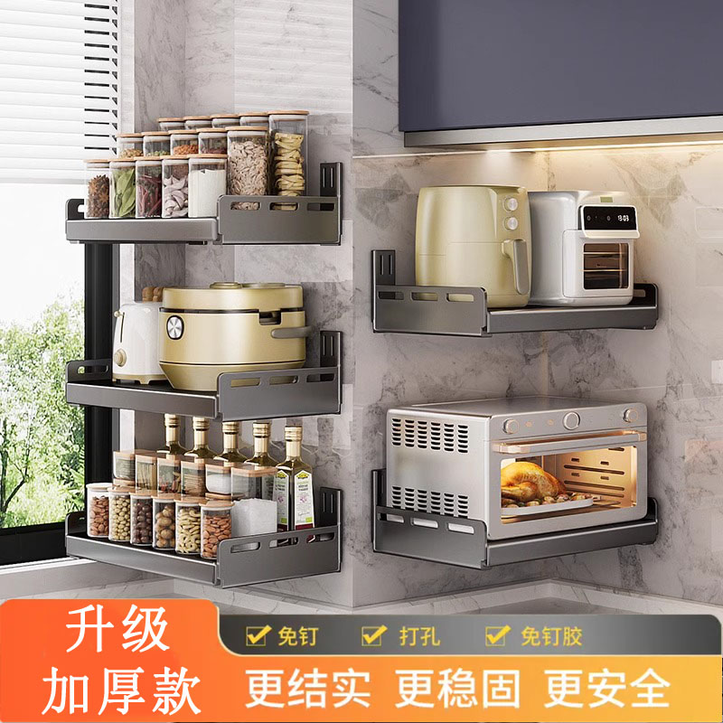 枪灰厨房微波炉架子置物架壁挂式免打孔上K墙支架放烤箱多功能收