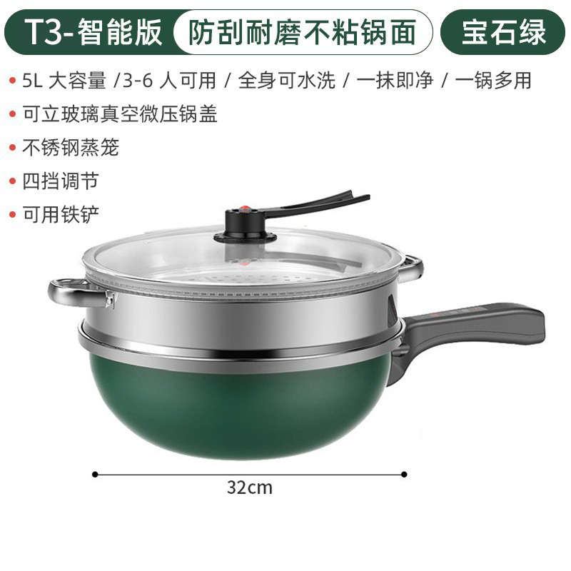 炒菜煮多功能g大容量电插电电不粘锅蒸锅煎煮家用一体式宿舍炒锅