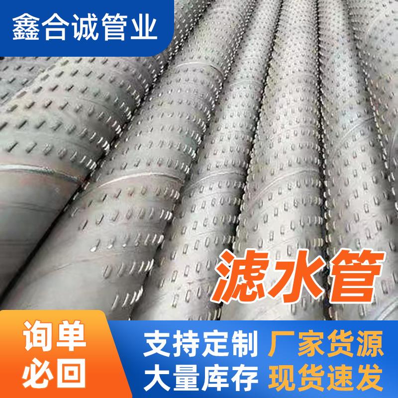 DN1200*6000*10mm孔隙度25%桥式滤水管DN600降水井圆孔滤水管钢管
