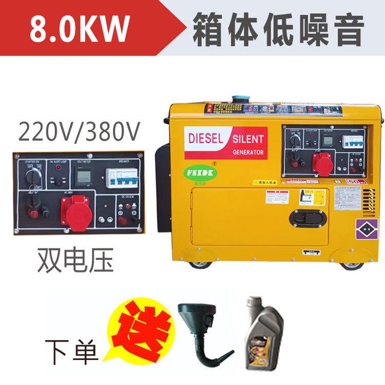 8KW千瓦小型风冷柴油发电机220V家用单相10KVA三相380V户外低噪音