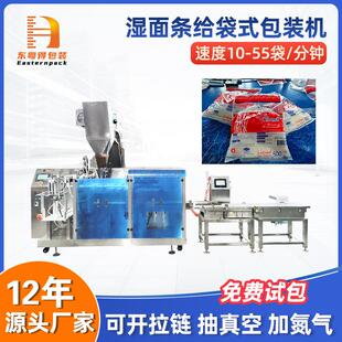 全自动鲜湿面条包装机车仔面乌冬面预制袋给袋机粉条真空包装机