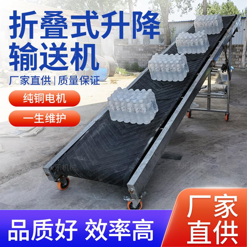 皮带输送机小型输送机爬坡楼梯传送带装车卸货移动折叠升降输送带