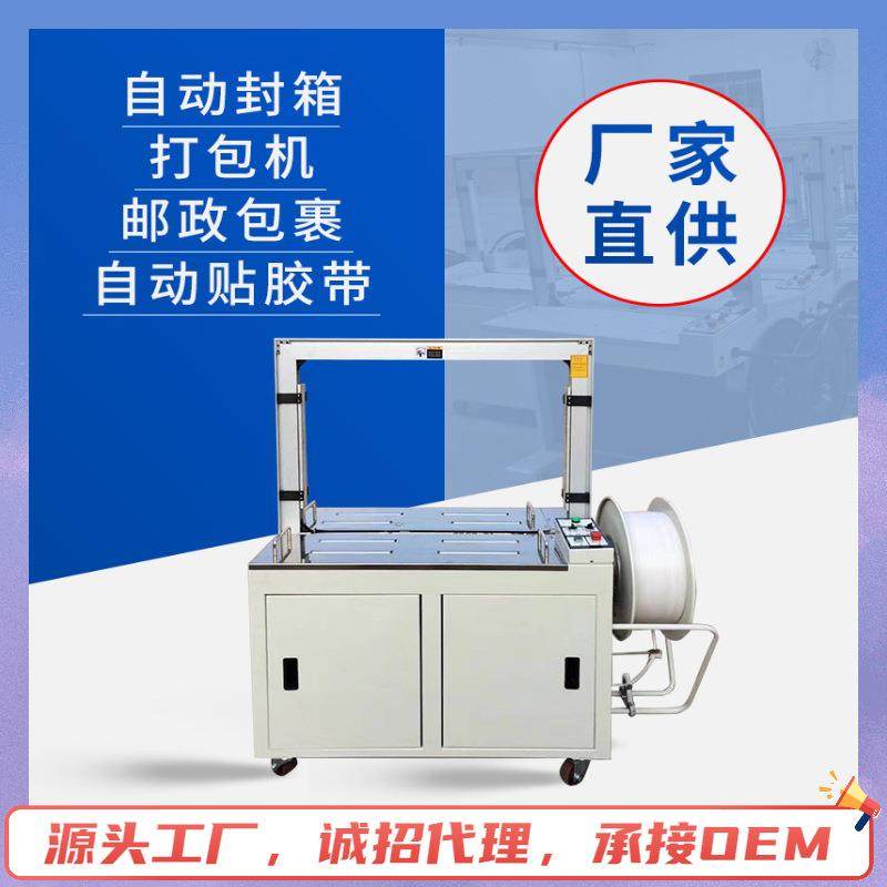 佛山全自动无人化打包机膨化食品真空包装机厂家包装机械,办公设备/耗材/相关服务,包装机,淘宝优惠券,粉丝福利购,淘宝优惠卷