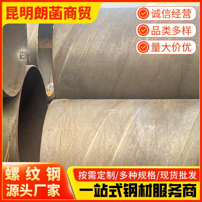 Q235螺旋钢管国标给水无缝管12米719*8mm螺旋铁管加工焊接口径