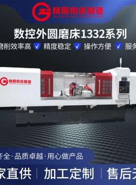 MK1332-1500MK1332-2000动静压主轴加重型三轴数控螺杆外圆磨床