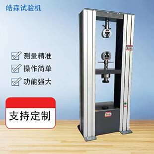双臂弹簧拉伸测试机100N拉簧拉力试验机全自动圆柱簧压力检测设