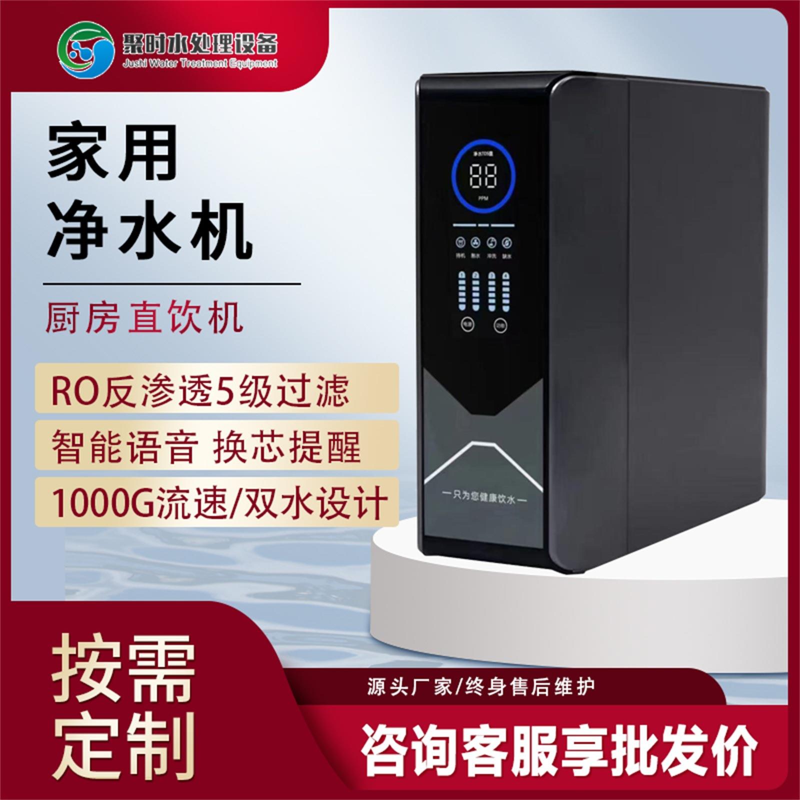 净水器家用双水RO反渗透直饮纯水机大屏换芯提醒厨房自来水过滤器