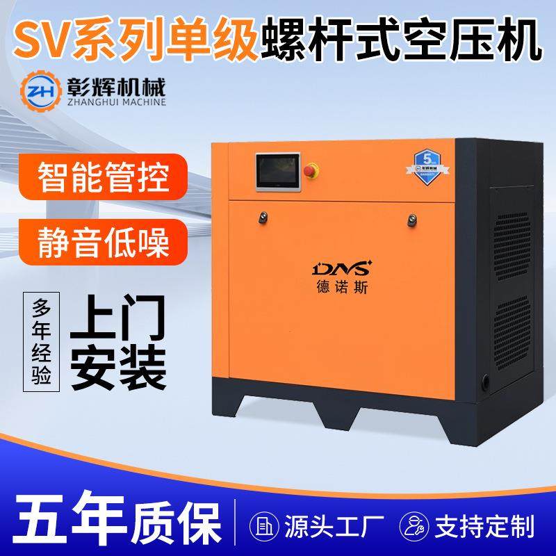工业级SV系列单级螺杆式空压机15KW大功率永磁变频空气压缩机节能,机械设备,压缩机,淘宝优惠券,粉丝福利购,淘宝优惠卷