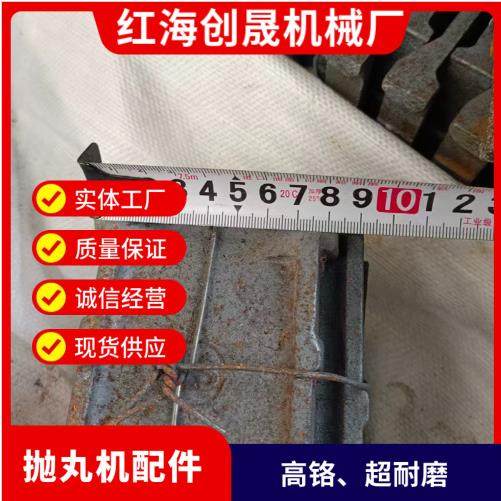 创晟悬链式抛丸机配件叶片品质保障发货及时服务完善,汽车用品/电子/清洗/改装,洗车机/设备,淘宝优惠券,粉丝福利购,淘宝优惠卷