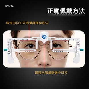 渐进测量器 单双眼瞳距测量 瞳高测量 镜架宽度测量18克兴达视康
