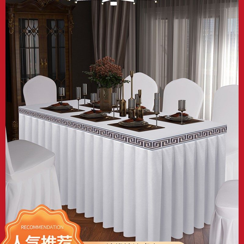 长方形会议桌布镶边桌裙展会活动定制长条桌高级感桌套罩台布布艺