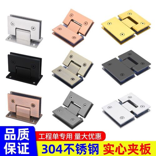 加厚304不锈钢90度浴室夹淋浴房合页哑黑玻璃门夹铰链180度折页