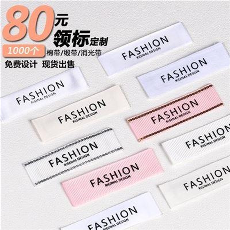 领定做现计吊水洗棉标丝u尺码服装唛牌商标制订带设货织印卡布