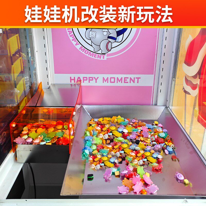 娃娃机改装新玩法马戏团推币机夹公仔礼品抓DIQY饰品娃娃机推推乐图片
