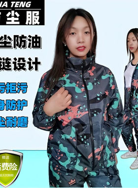 防水工作服套f装男女轻薄透气防尘劳保服杀猪防油洗车防油耐脏轻