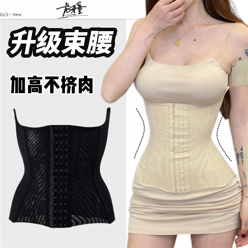 龙牙童推荐【不挤肉的束腰】夏季时尚显瘦收腰塑形加Y高束腹束身图片