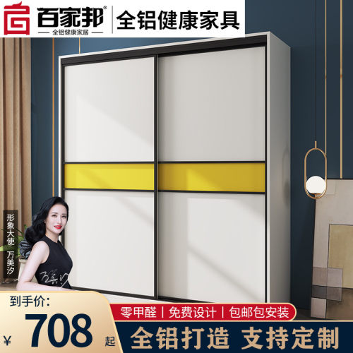 全铝家具衣柜卧室家用整板铝合金推拉门全屋定制现代W简约储物衣