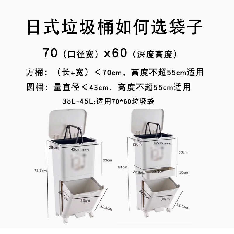 日式双层桶垃圾袋家用特厚厨房宽口70x60大号38l大口径42升长方形