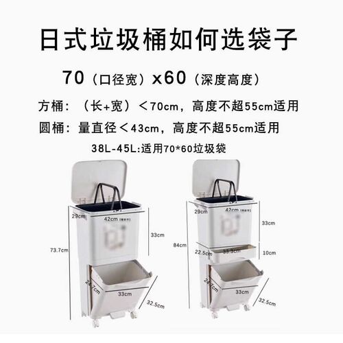日式双层桶垃圾袋家用特厚厨房宽口70x60大号38l大口径42升长方形