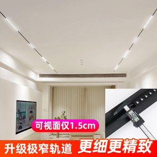极窄磁吸轨道灯15mm无边框嵌入式泛光灯led线条灯客厅无主灯照明