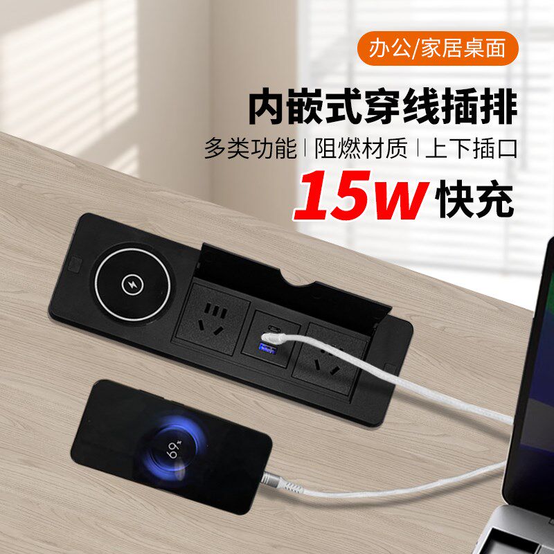 嵌入式桌面插座办公桌带线 线充电五孔USB快充15W无线 线充上下滑,电子/电工,嵌入式桌面插座,淘宝优惠券,粉丝福利购,淘宝优惠卷