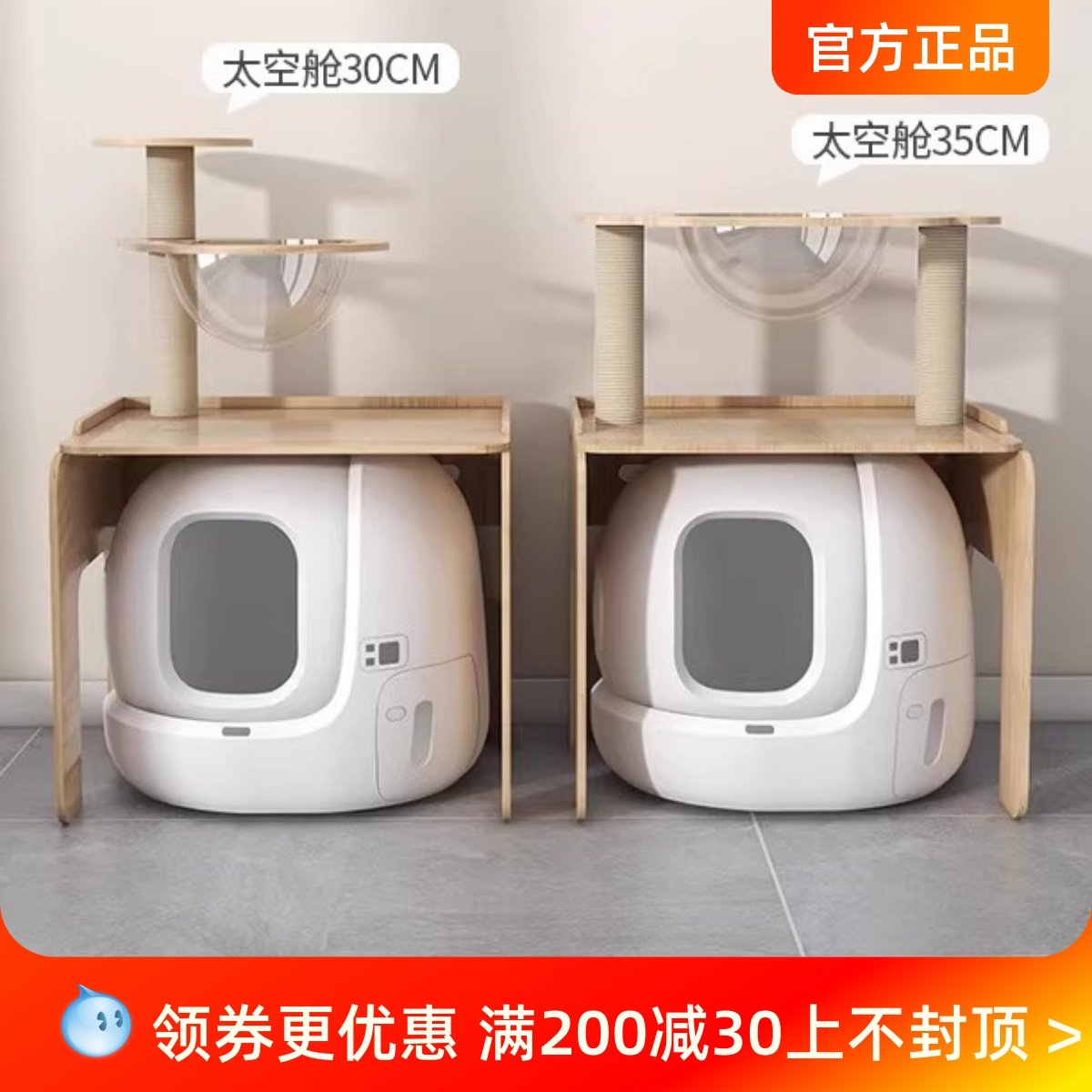 小佩自动猫砂盆置物架猫爬架有陪B糯雪上方猫厕所实木猫砂盆一体图片