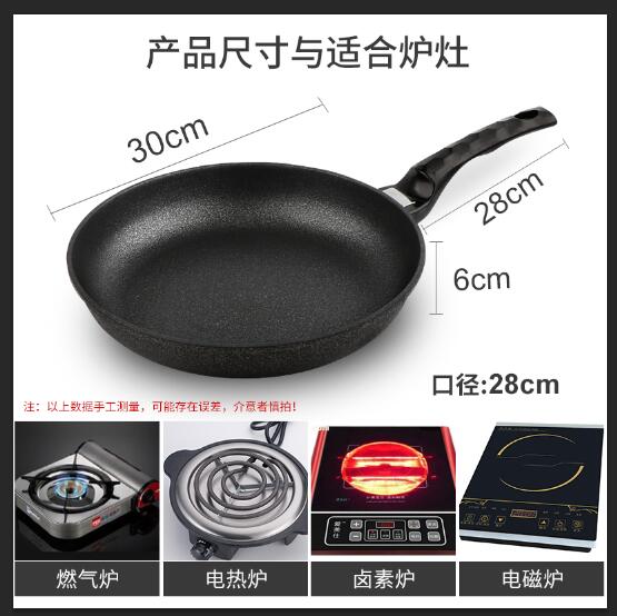 韩国麦饭石平底锅不粘锅家用煎锅电磁炉专用煎蛋锅烙锅锅牛排不沾