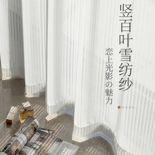 网红竖百叶梦幻白纱窗帘透光不透人客厅阳台Q卧室条纹冷气窗纱纱