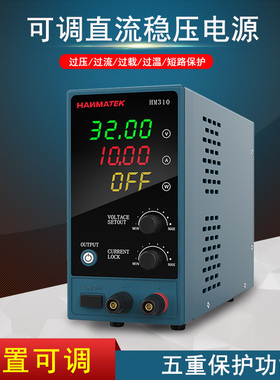 直流稳压电源可调编程控数显小型笔记本手机维修开关电源32VZ5A10