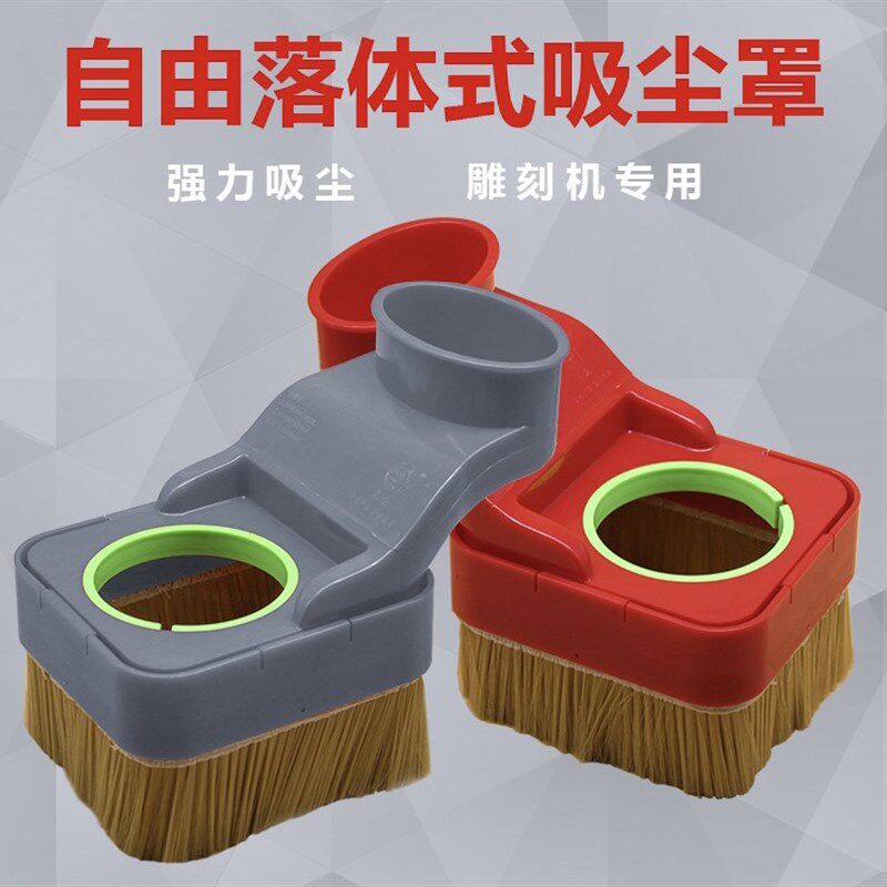 木工开料机吸尘罩雕刻机推拉防尘罩螺丝固定分体压轮W罩雕刻机配图片