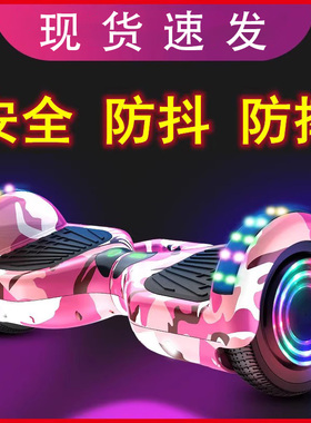 智能电动平行车高级双轮成年小学生F体感车新款儿童男女孩自平衡