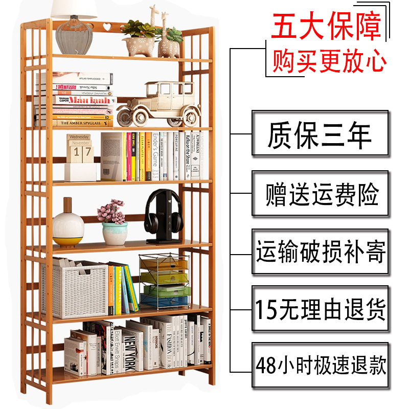 书架置物架落地简易家用学生桌上简约客厅省空间收纳竹子实木书柜