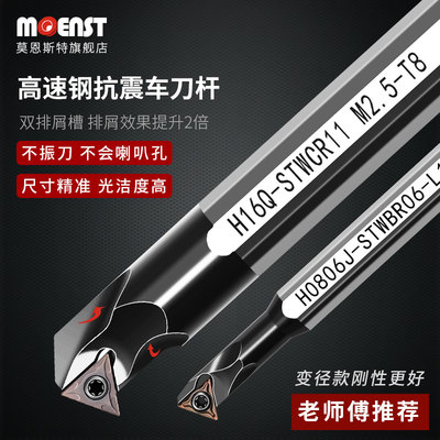 高速网60度三角形镗内孔车刀STWCR11/STWBR06STQCR09抗震勾槽刀杆