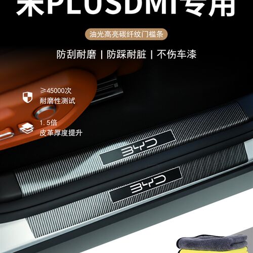 长安启源Q门槛保护条A汽s车用品大全07改装配件05车内装饰06全部