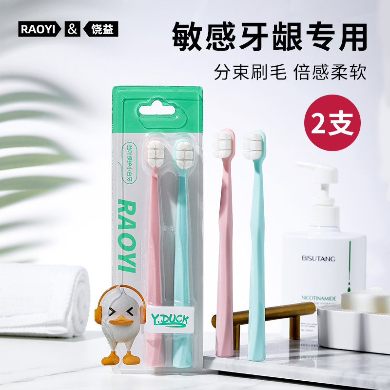 牙刷软毛成人超细超软小头万根毛情侣孕妇月子专用男士家庭装家用,洗护清洁剂/卫生巾/纸/香薰,牙刷/口腔清洁工具,淘宝优惠券,粉丝福利购,淘宝优惠卷