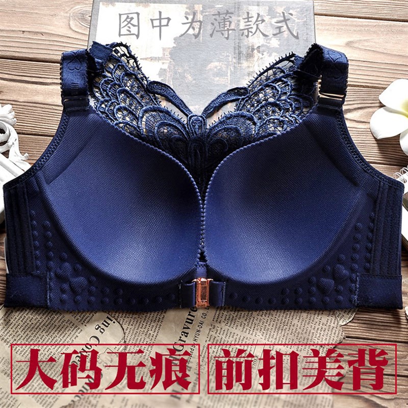 美背前扣式聚拢内衣女光面无痕加肥加大码胖mm200斤文胸罩无钢圈D