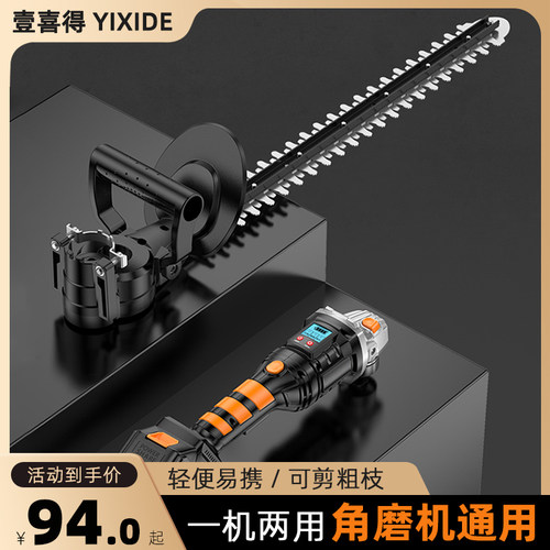 角磨机改装绿篱修剪机家用手w提式可充电手持式小型园林绿化修平