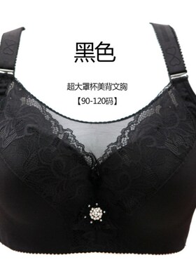 特大码文胸薄款胖mm聚拢200斤加肥加大罩杯收副乳L内衣110E50F120
