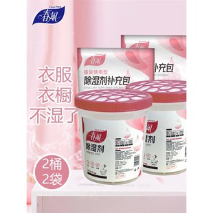 学生宿舍除湿盒家用可替换衣柜除湿桶吸水吸潮重复反覆使用补充装