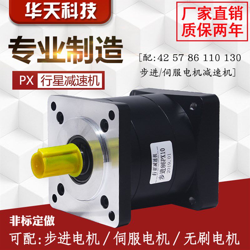 步进/伺服电机行星减速器/机 配42 57 86 110 130步进电机减速机图片