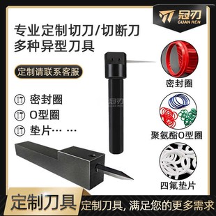 优力胶车刀切刀聚氨酯橡胶四氟数控切断刀割刀片车刀胶辊车刀