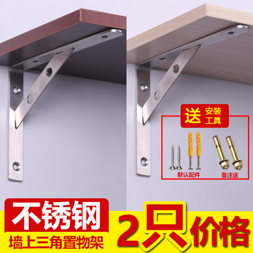 三角支架托架墙上承重三脚架固定层板托置物架不锈钢Z加厚支撑架