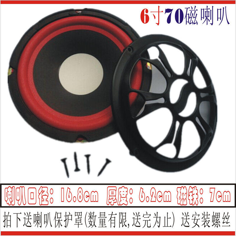 中低音喇叭4寸5寸6寸8寸10寸12电脑家用音箱车载超重低音炮扬声器