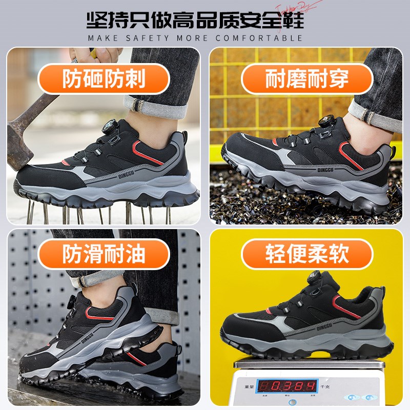 劳保鞋男款防砸防刺穿钢头男士老保夏季透气轻便防臭工地工作鞋子